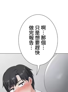 Page 868 of 都會男子♂和方言女子♀的愛愛教學 1-25 - preview thumbnail