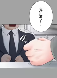 Page 875 of 都會男子♂和方言女子♀的愛愛教學 1-25 - preview thumbnail