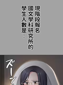 Page 878 of 都會男子♂和方言女子♀的愛愛教學 1-25 - preview thumbnail