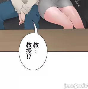Page 888 of 都會男子♂和方言女子♀的愛愛教學 1-25 - preview thumbnail
