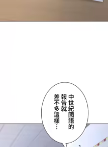 Page 891 of 都會男子♂和方言女子♀的愛愛教學 1-25 - preview thumbnail