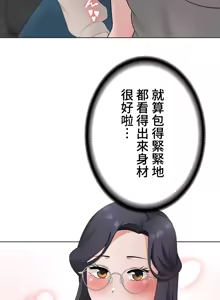 Page 895 of 都會男子♂和方言女子♀的愛愛教學 1-25 - preview thumbnail