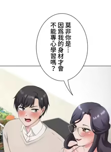 Page 899 of 都會男子♂和方言女子♀的愛愛教學 1-25 - preview thumbnail