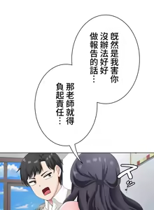 Page 902 of 都會男子♂和方言女子♀的愛愛教學 1-25 - preview thumbnail