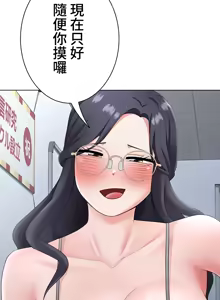 Page 907 of 都會男子♂和方言女子♀的愛愛教學 1-25 - preview thumbnail