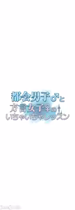 Page 909 of 都會男子♂和方言女子♀的愛愛教學 1-25 - preview thumbnail