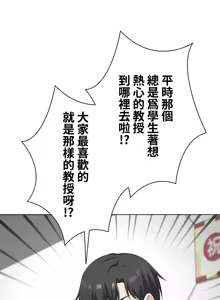 Page 912 of 都會男子♂和方言女子♀的愛愛教學 1-25 - preview thumbnail
