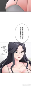 Page 913 of 都會男子♂和方言女子♀的愛愛教學 1-25 - preview thumbnail