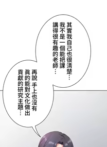 Page 914 of 都會男子♂和方言女子♀的愛愛教學 1-25 - preview thumbnail