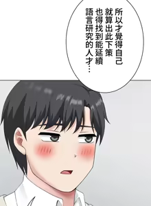 Page 915 of 都會男子♂和方言女子♀的愛愛教學 1-25 - preview thumbnail