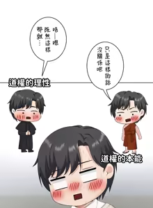 Page 919 of 都會男子♂和方言女子♀的愛愛教學 1-25 - preview thumbnail