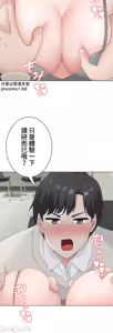 Page 922 of 都會男子♂和方言女子♀的愛愛教學 1-25 - preview thumbnail