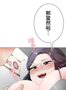 Page 923 of 都會男子♂和方言女子♀的愛愛教學 1-25 - preview thumbnail