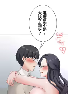 Page 925 of 都會男子♂和方言女子♀的愛愛教學 1-25 - preview thumbnail