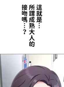 Page 930 of 都會男子♂和方言女子♀的愛愛教學 1-25 - preview thumbnail