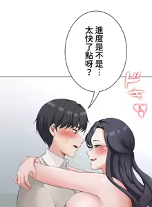 Page 931 of 都會男子♂和方言女子♀的愛愛教學 1-25 - preview thumbnail