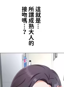 Page 936 of 都會男子♂和方言女子♀的愛愛教學 1-25 - preview thumbnail