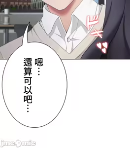 Page 939 of 都會男子♂和方言女子♀的愛愛教學 1-25 - preview thumbnail