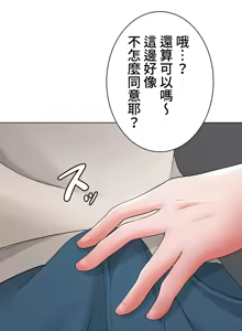 Page 940 of 都會男子♂和方言女子♀的愛愛教學 1-25 - preview thumbnail