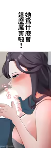Page 945 of 都會男子♂和方言女子♀的愛愛教學 1-25 - preview thumbnail