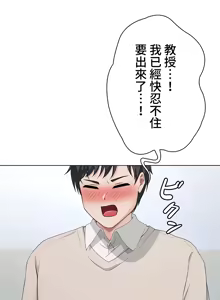 Page 948 of 都會男子♂和方言女子♀的愛愛教學 1-25 - preview thumbnail