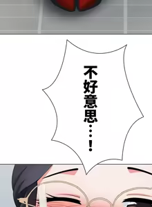Page 949 of 都會男子♂和方言女子♀的愛愛教學 1-25 - preview thumbnail