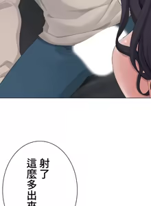Page 951 of 都會男子♂和方言女子♀的愛愛教學 1-25 - preview thumbnail