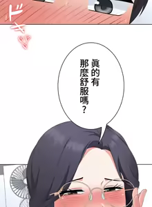 Page 952 of 都會男子♂和方言女子♀的愛愛教學 1-25 - preview thumbnail
