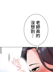 Page 954 of 都會男子♂和方言女子♀的愛愛教學 1-25 - preview thumbnail