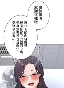 Page 958 of 都會男子♂和方言女子♀的愛愛教學 1-25 - preview thumbnail