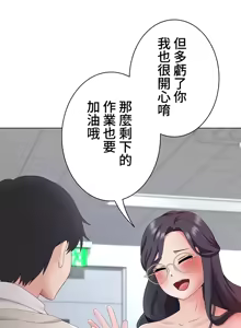 Page 959 of 都會男子♂和方言女子♀的愛愛教學 1-25 - preview thumbnail