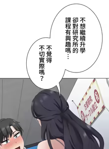 Page 965 of 都會男子♂和方言女子♀的愛愛教學 1-25 - preview thumbnail