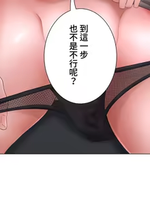 Page 974 of 都會男子♂和方言女子♀的愛愛教學 1-25 - preview thumbnail