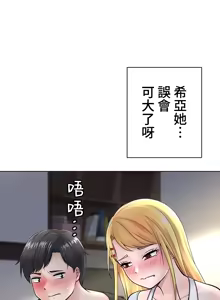 Page 98 of 都會男子♂和方言女子♀的愛愛教學 1-25 - preview thumbnail