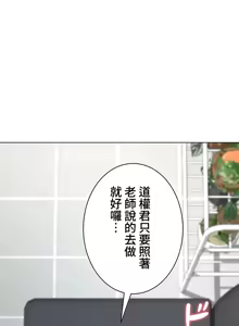 Page 994 of 都會男子♂和方言女子♀的愛愛教學 1-25 - preview thumbnail