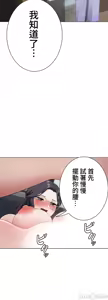 Page 996 of 都會男子♂和方言女子♀的愛愛教學 1-25 - preview thumbnail