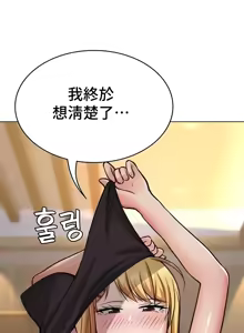 Page 1001 of 都會男子♂和方言女子♀的愛愛教學 26-53 完 - preview thumbnail