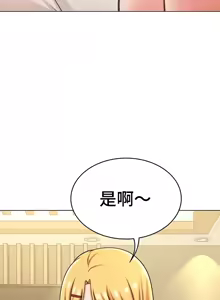 Page 1004 of 都會男子♂和方言女子♀的愛愛教學 26-53 完 - preview thumbnail