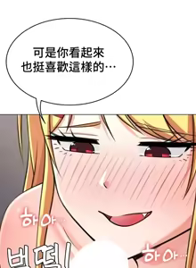 Page 1006 of 都會男子♂和方言女子♀的愛愛教學 26-53 完 - preview thumbnail