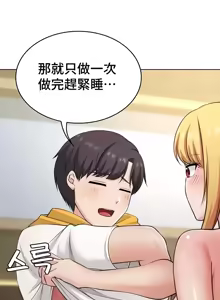 Page 1007 of 都會男子♂和方言女子♀的愛愛教學 26-53 完 - preview thumbnail