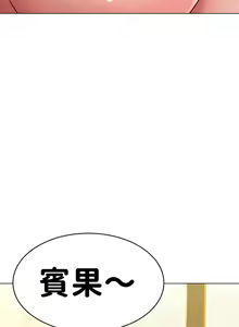 Page 1009 of 都會男子♂和方言女子♀的愛愛教學 26-53 完 - preview thumbnail
