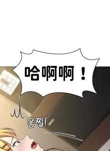 Page 1020 of 都會男子♂和方言女子♀的愛愛教學 26-53 完 - preview thumbnail