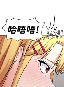 Page 1025 of 都會男子♂和方言女子♀的愛愛教學 26-53 完 - preview thumbnail