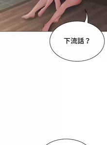 Page 103 of 都會男子♂和方言女子♀的愛愛教學 26-53 完 - preview thumbnail