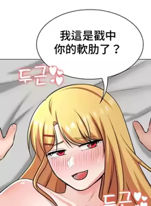 Page 1046 of 都會男子♂和方言女子♀的愛愛教學 26-53 完 - preview thumbnail