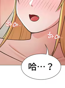 Page 1053 of 都會男子♂和方言女子♀的愛愛教學 26-53 完 - preview thumbnail