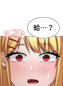 Page 1054 of 都會男子♂和方言女子♀的愛愛教學 26-53 完 - preview thumbnail