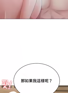 Page 107 of 都會男子♂和方言女子♀的愛愛教學 26-53 完 - preview thumbnail