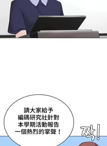 Page 1072 of 都會男子♂和方言女子♀的愛愛教學 26-53 完 - preview thumbnail