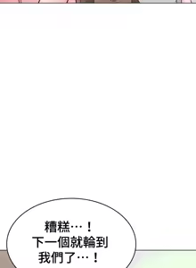 Page 1073 of 都會男子♂和方言女子♀的愛愛教學 26-53 完 - preview thumbnail